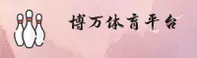 博万体育官方网站 - 运动无界